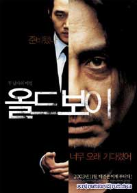 Oldboy
